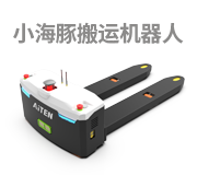 海豚之星小海豚搬運機器人